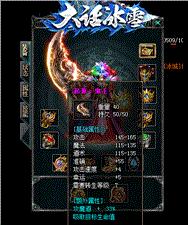 天龙八部私服复仇战神